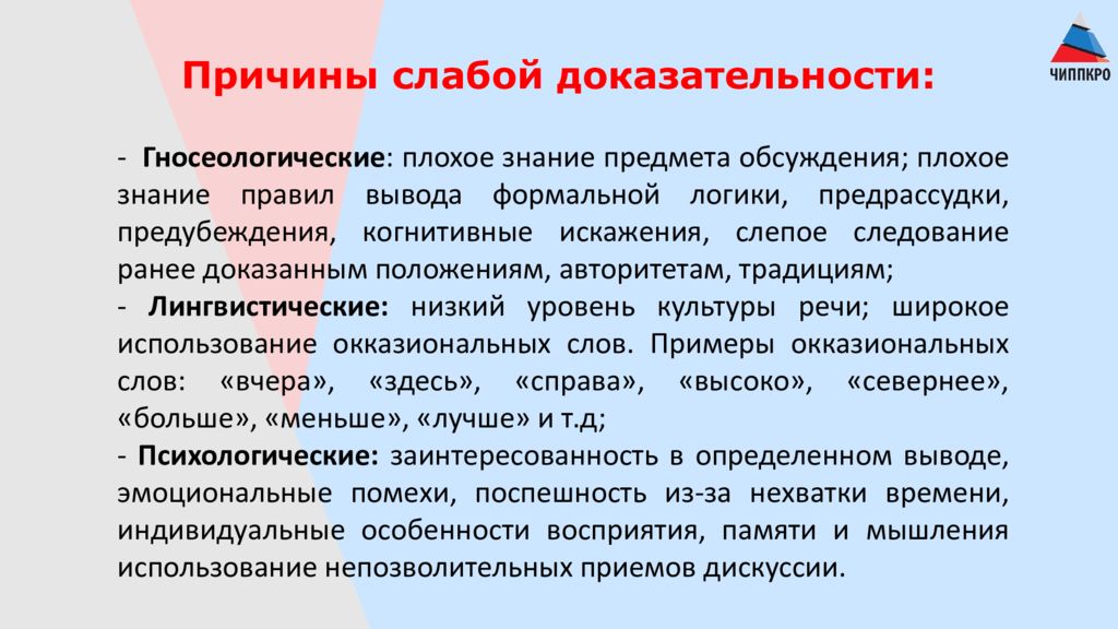 Доказательность знаний. Биологическое пространство и время. Задачи гарнизонной службы. Исходы ХОБЛ. Особенности биологического и социального пространства времени.