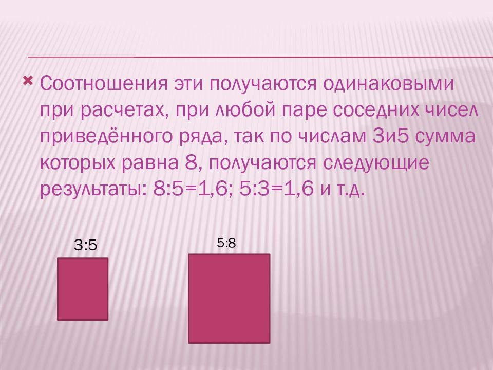 Пропорция 25. Смежные числа. Все получают одинаково для презентации. В25 пропорции. Раскрась пары соседних чисел сумма которых равна 18.