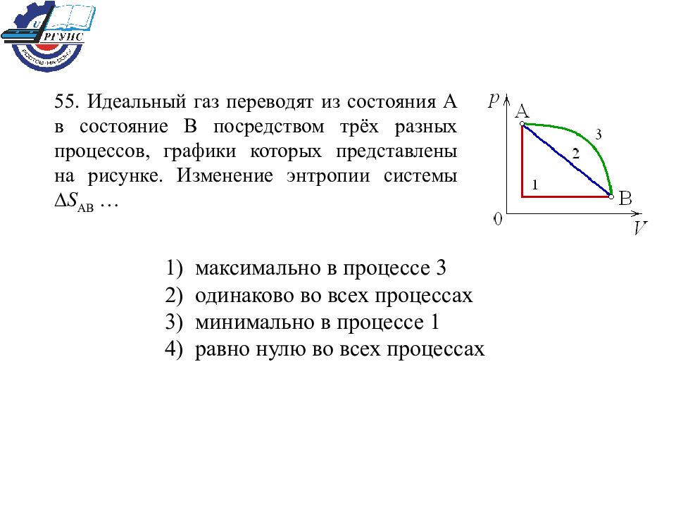 Идеальный газ переводят из состояния. Идеальный ГАЗ переводят из состояния 1 в. Идеальный ГАЗ переводят из 1 в состояние 3. Идеальный ГАЗ перевели из состояния 1.