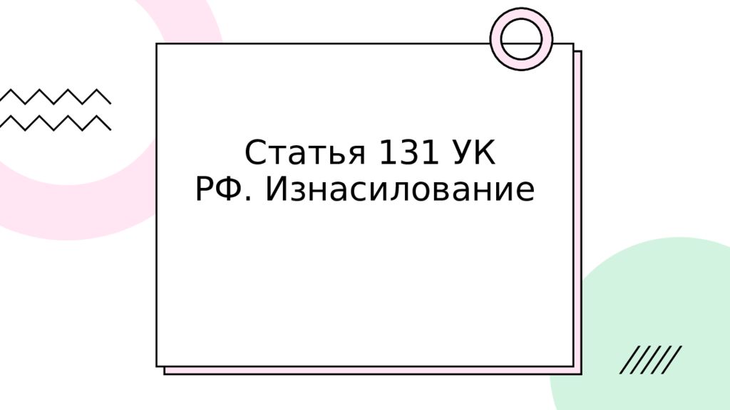 Пвп 14 27 схема подключения