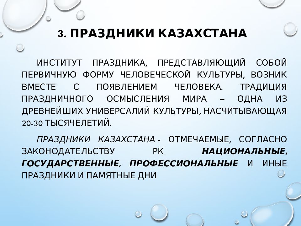 Казахская культура в контексте глобализации презентация