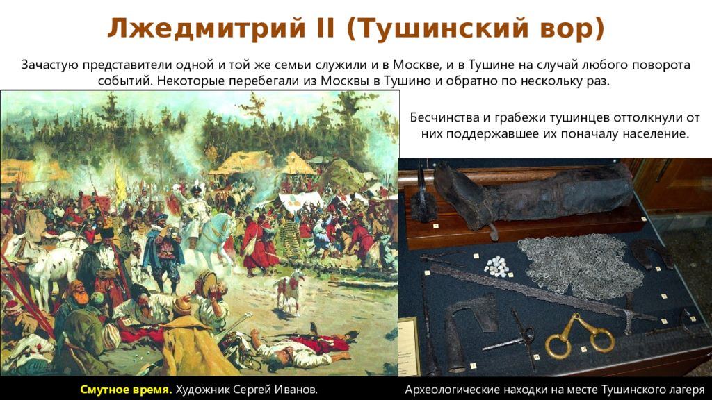 1598 год событие в истории