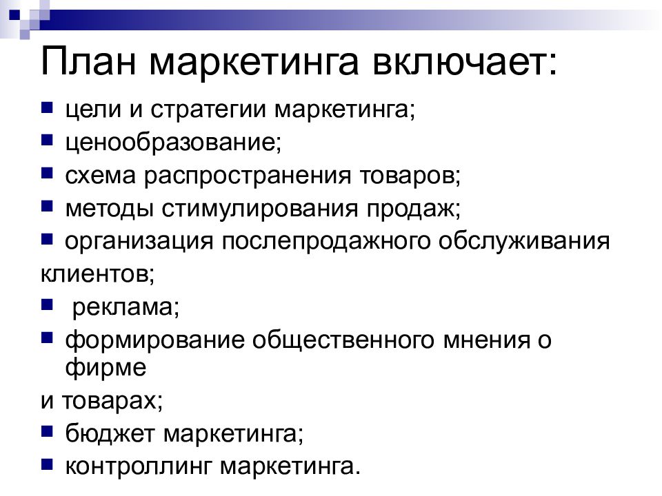 О прогнозах бизнес планах развития коммерческих организаций