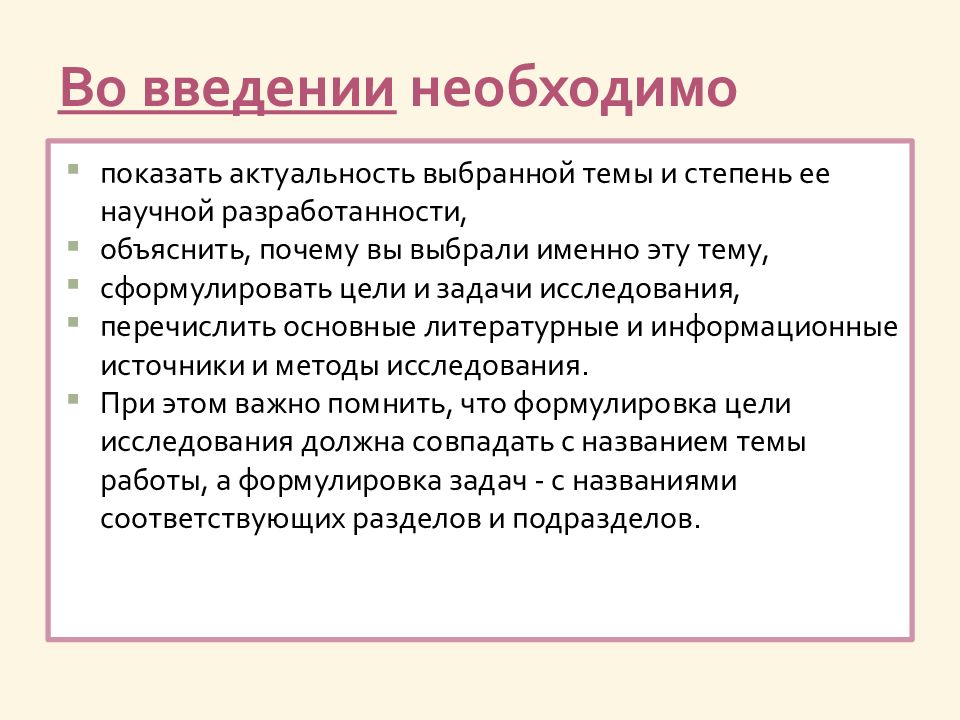 Необходимо представить