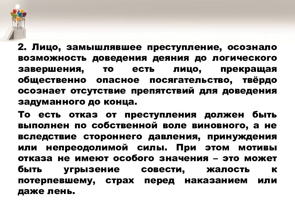 Братусь с н юридическая ответственность и законность