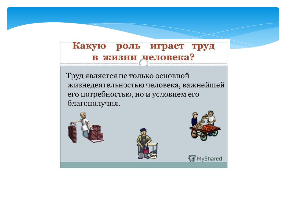 Твоя презентация. СТО дорог одна твоя презентация. Классный час 