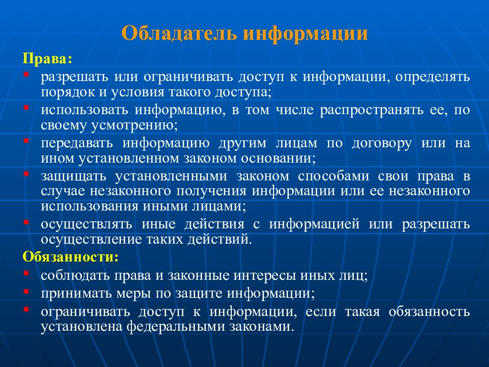 Общие положения и информация