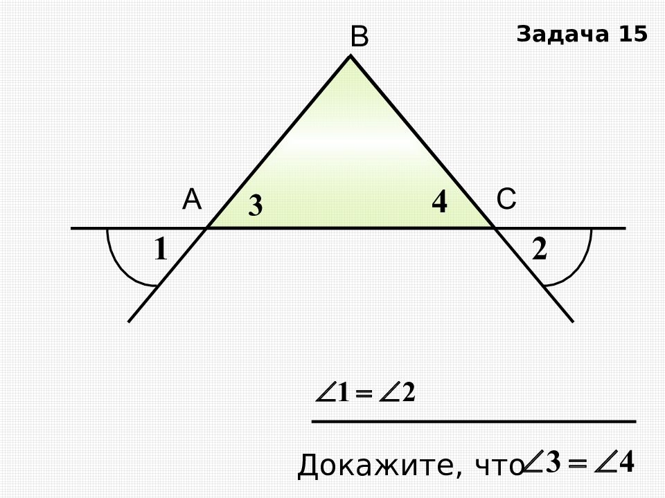 Два вертикальных треугольника