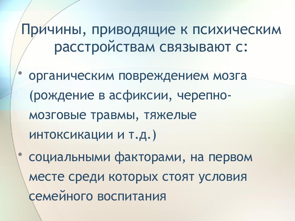 Риски подросткового возраста. Риски подросткового периода. Особенности и риски подросткового возраста. Ситуации повышенного риска для подростков.