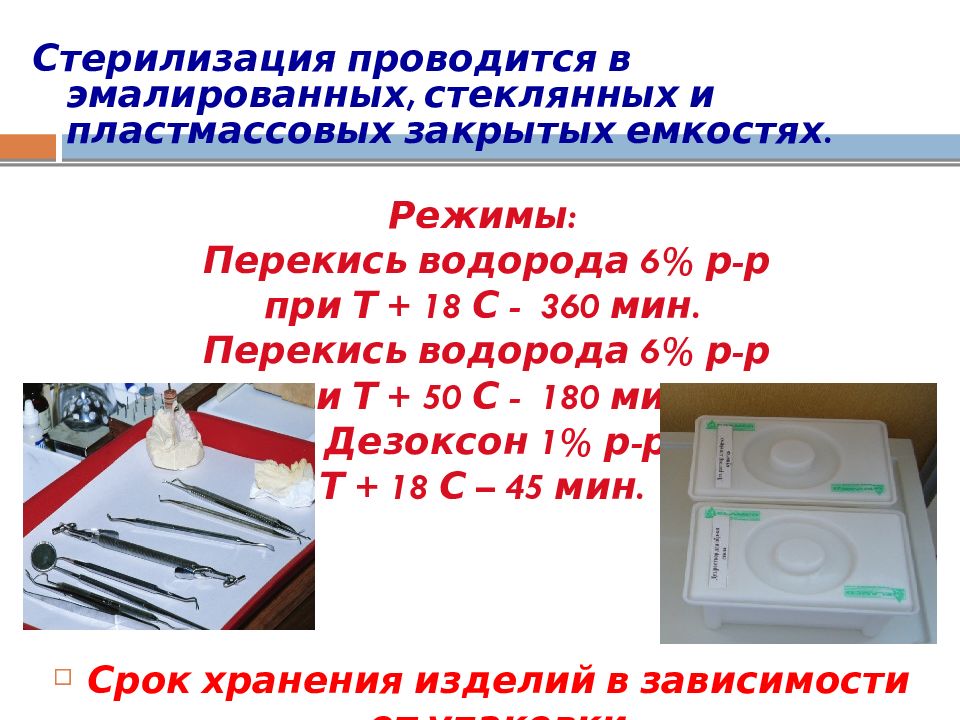 Презентация профилактика исмп