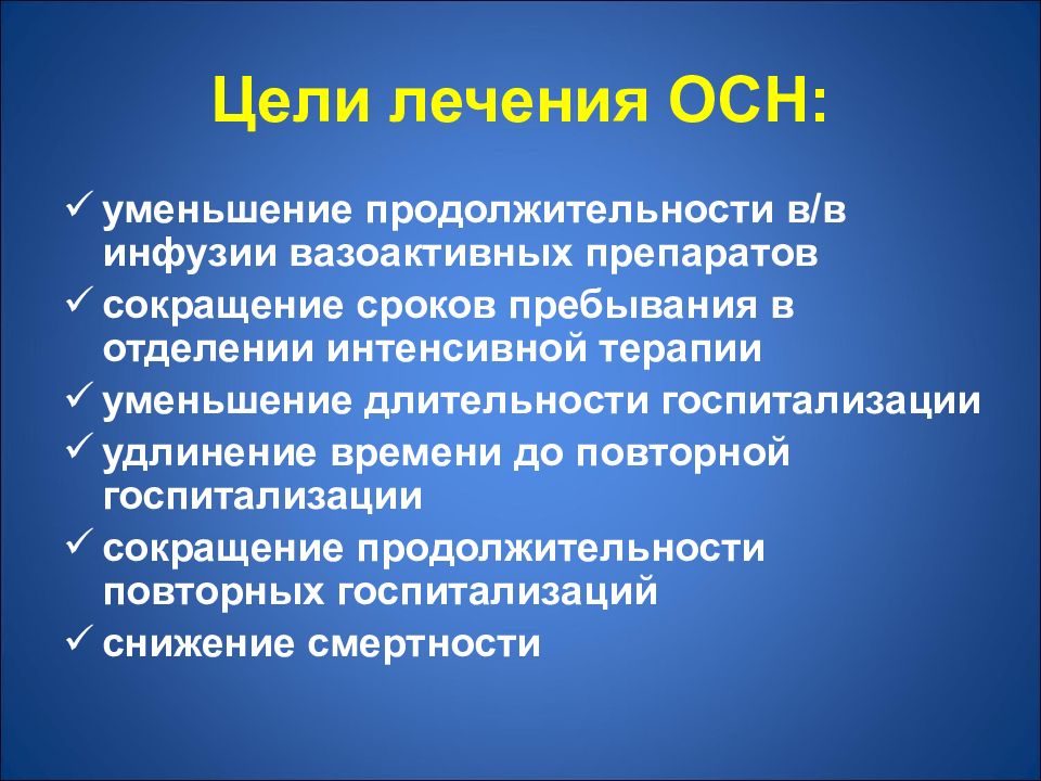 Презентация неотложные состояния в терапии