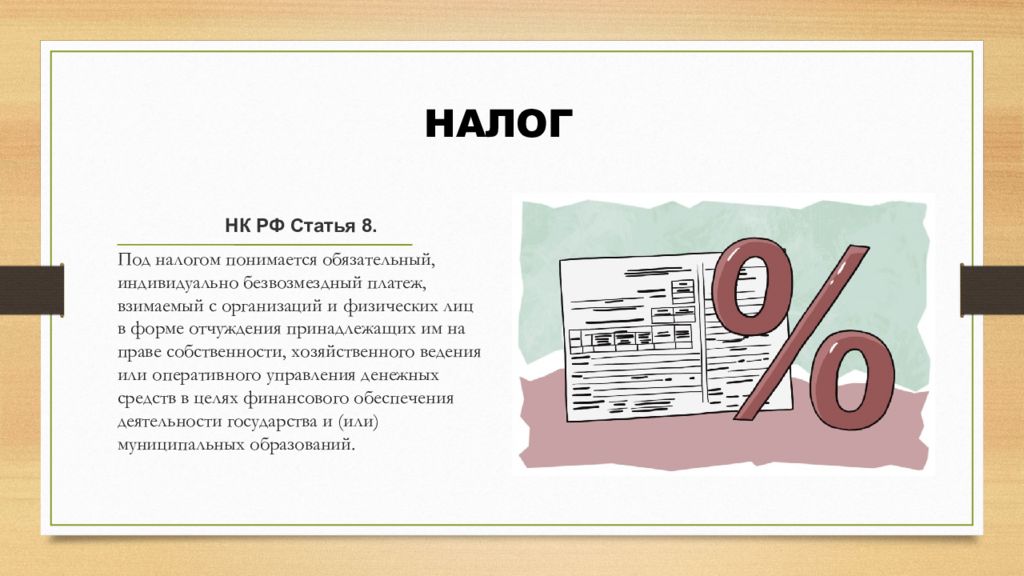 подоходный налог в армении