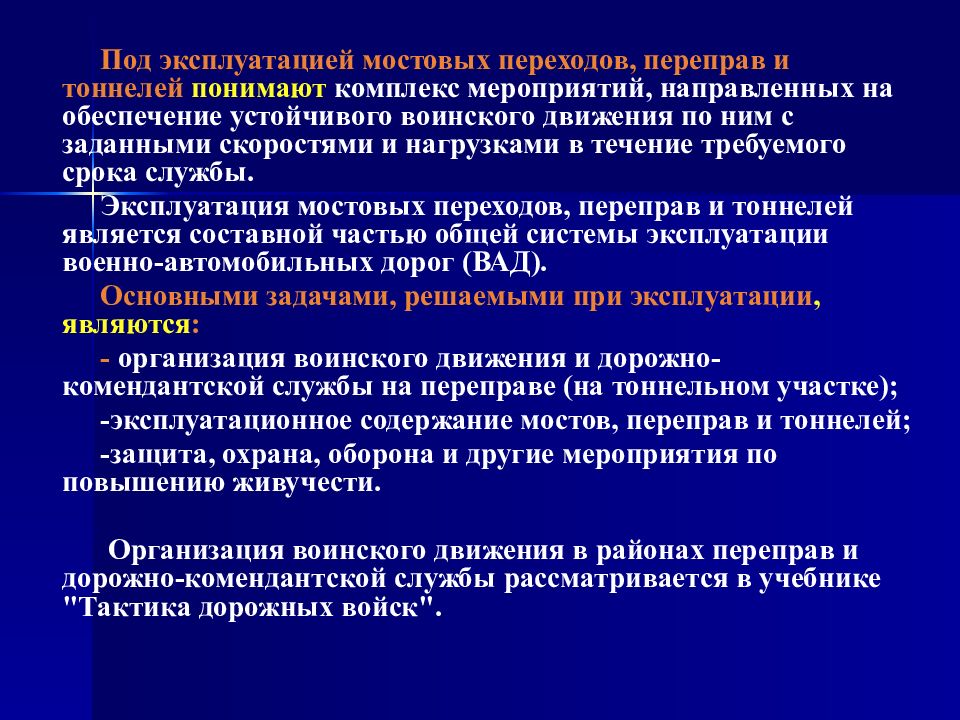 Нормированное задание по эксплуатационному плану определяется