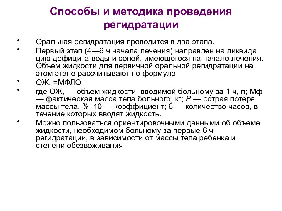 Инфекционно токсический шок у детей презентация