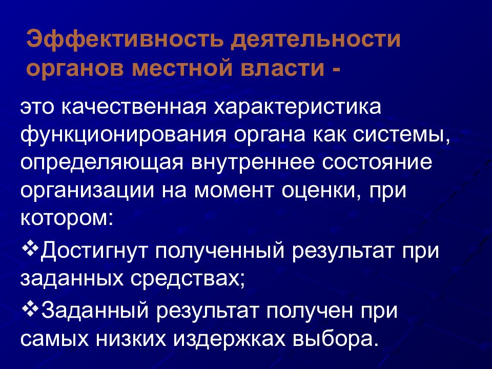 Особенности и функционирования в россии