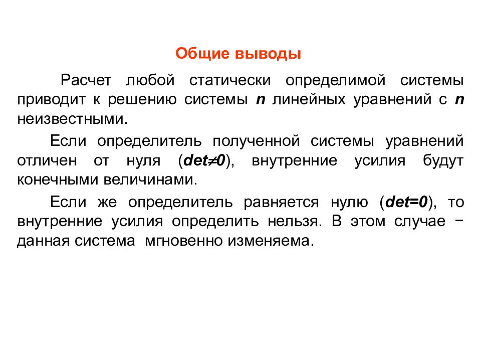 Расчеты вывод. Вывод для расчетов примеры. Основные выводы системы Шедеви. Расширенные выводы рассчитать.