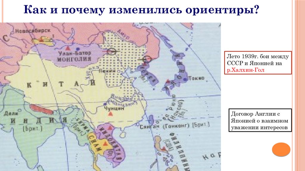 Презентация международные отношения между двумя мировыми войнами 11 класс