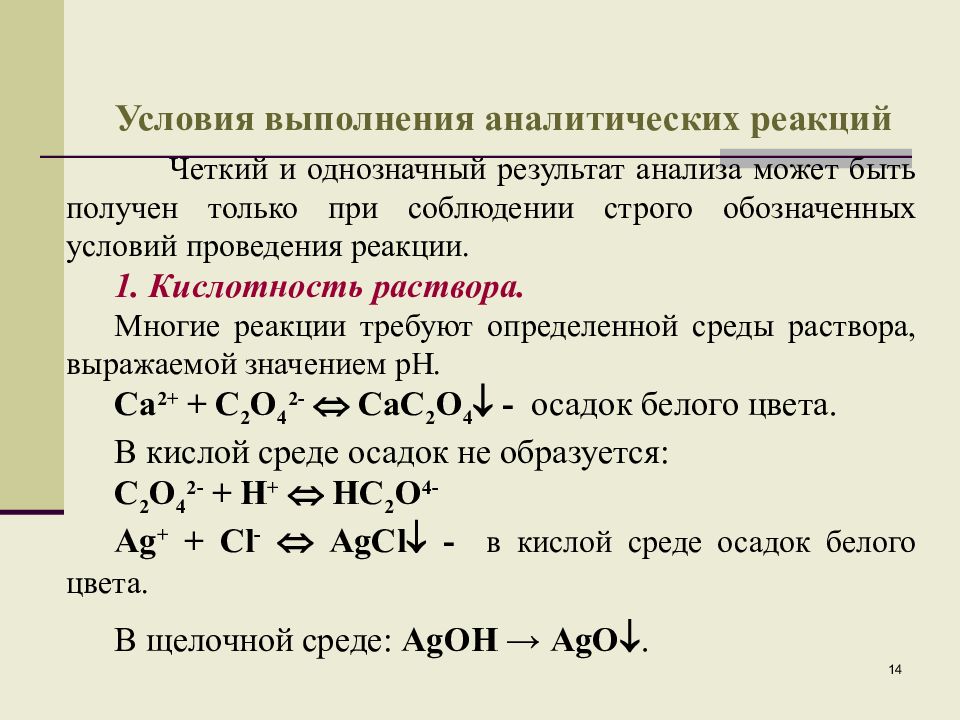 Курс анализ