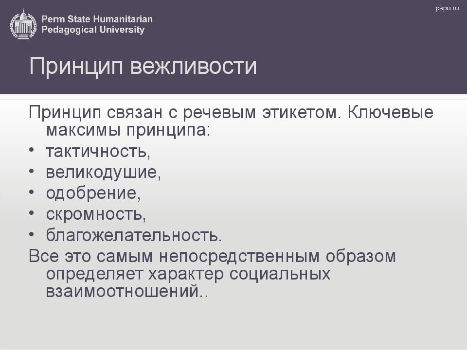 Непосредственным образом. Речь в социальном взаимодействии. Речь в межличностных и общественных отношениях. Речь в общественных отношениях. Речь в межличностных и общественных отношениях кратко.