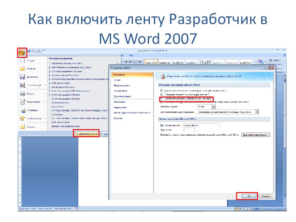 Как открыть презентацию 2007 в 2010