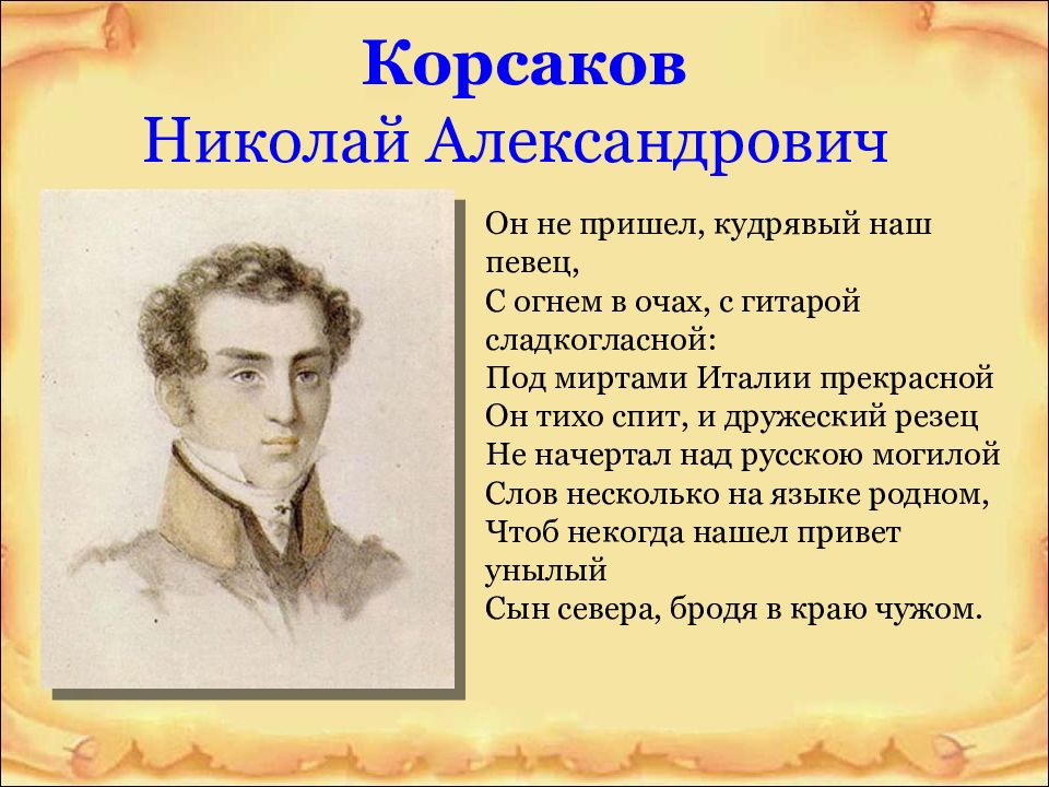 19 октября пушкин жанр. 19 Октября Пушкин. 19 Октября 1827 Пушкин. 19 Октября Пушкин ЕГЭ. 19 Октября Пушкин анализ