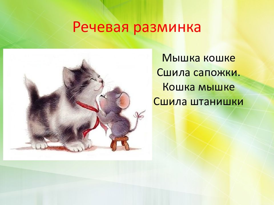 Английские народные песенки перчатки храбрецы 2 класс школа россии презентация