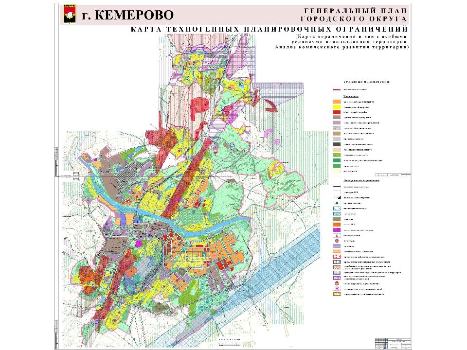 План застройки кемерово ленинский район