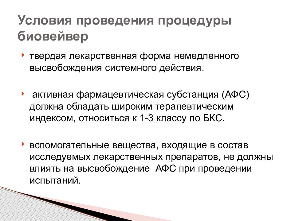 формы стандартизации теста. порядок проведения овос.