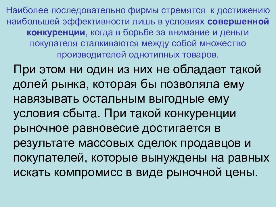 Наиболее последовательным. Политическая мысль россии: а. Наиболее последовательным. Друкер практика менеджмента. Системный подход в медицине.