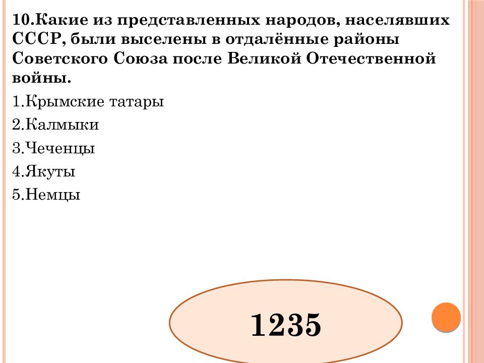 Национальная политика в послевоенном ссср