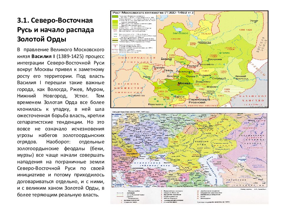 Золотая орда в 14 15 веках карта