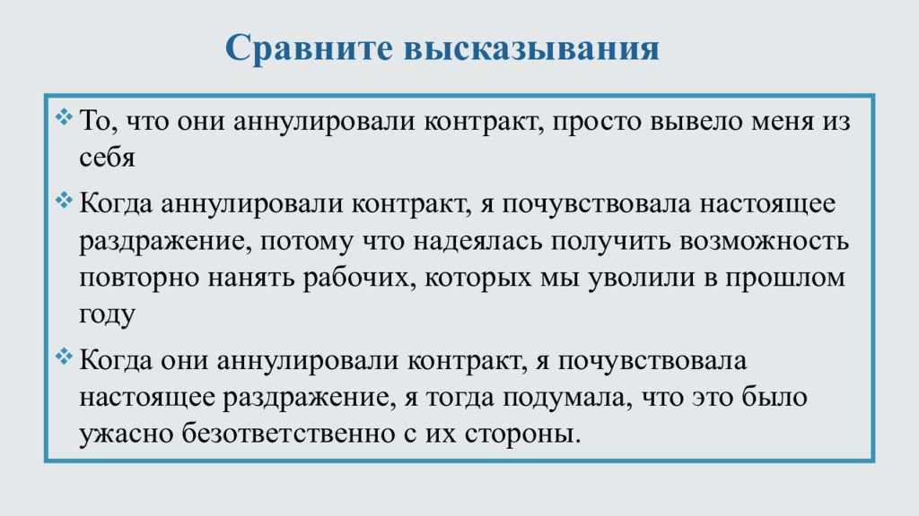 Сравните высказывания. Афоризм сравнение. Цитаты про сравнение. Высказывания о сравнении. Как сравнить высказывания?.