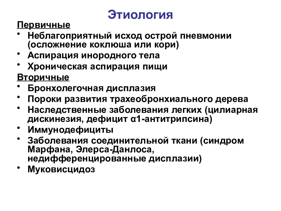 Синдром острая пневмония. Синдром острая пневмония. Синдром острая пневмония. Острая лучевая пневмония. Пневмония интоксикационный синдром.
