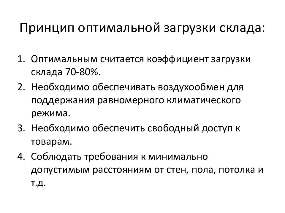 Принцип оптимального использования. Способы борьбы с наркотиками. Методы борьбы с наркозависимостью. Предложите свои методы борьбы с наркоманией. Методы борьбы с наркозависимостью кратко.