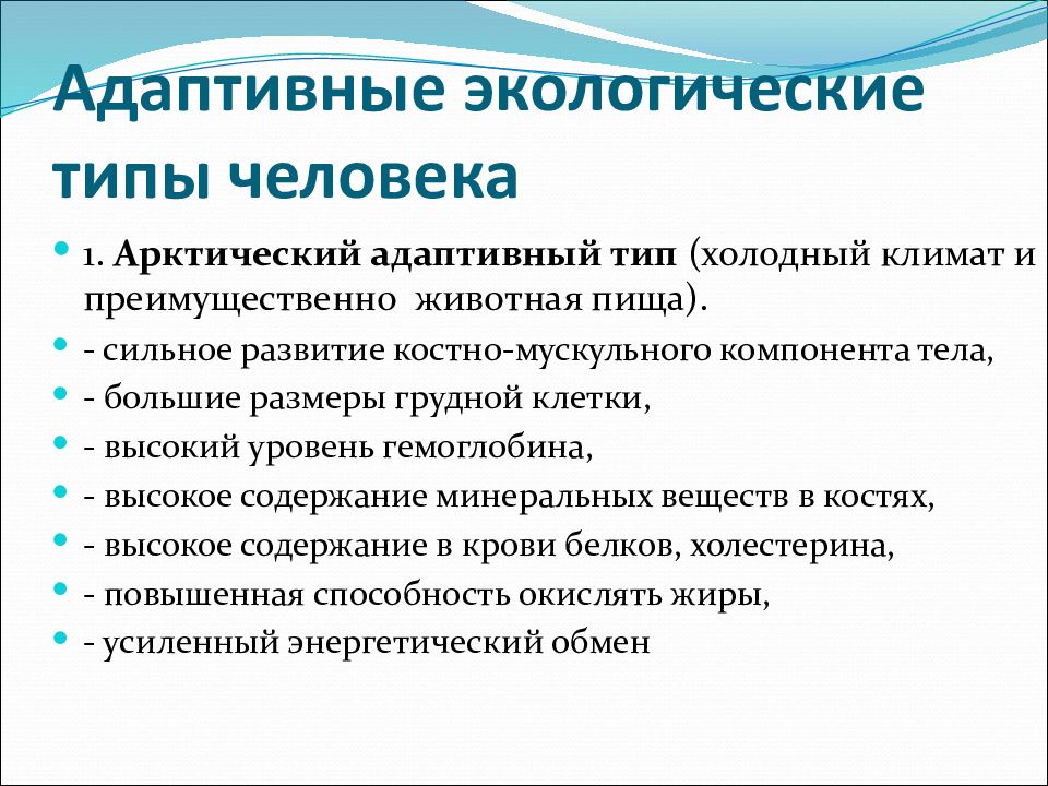 Презентация на тему основы экологии