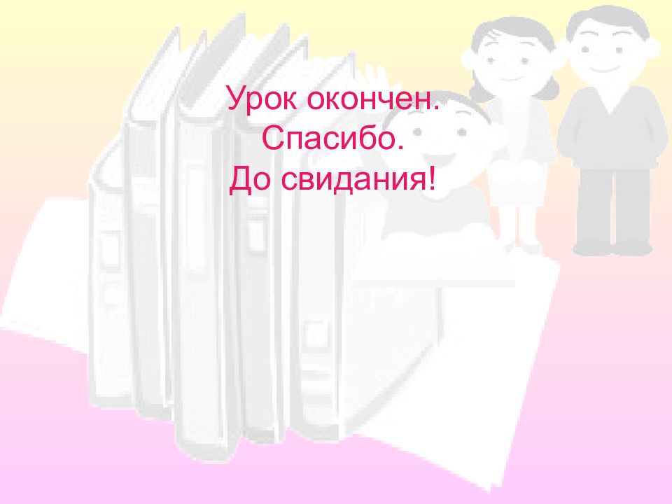 Диалог 8 класс