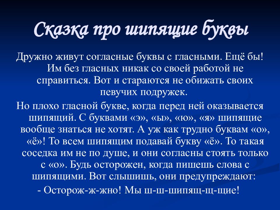 Повторение за 5 класс по русскому языку презентация