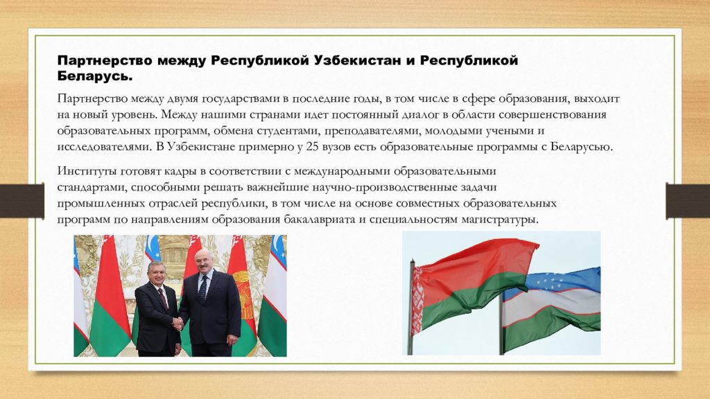 Гражданство республики узбекистан презентация