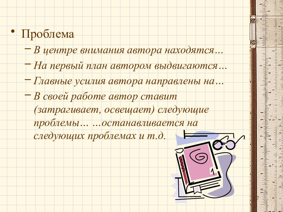 Планов автор. План написания биографии писателя.