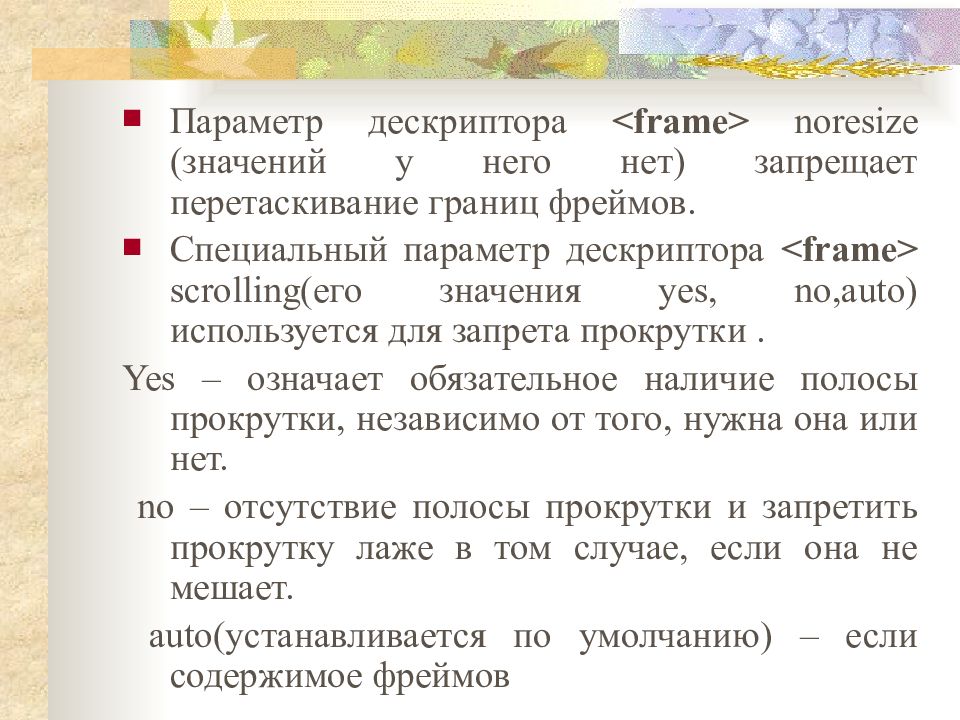 Что значит фрейм. Чичиков рыцарь копейки. Сочинение на тему образ Чичикова рыцаря копейки. Я предприниматель сочинение. Врачевание это профессия или призвание.