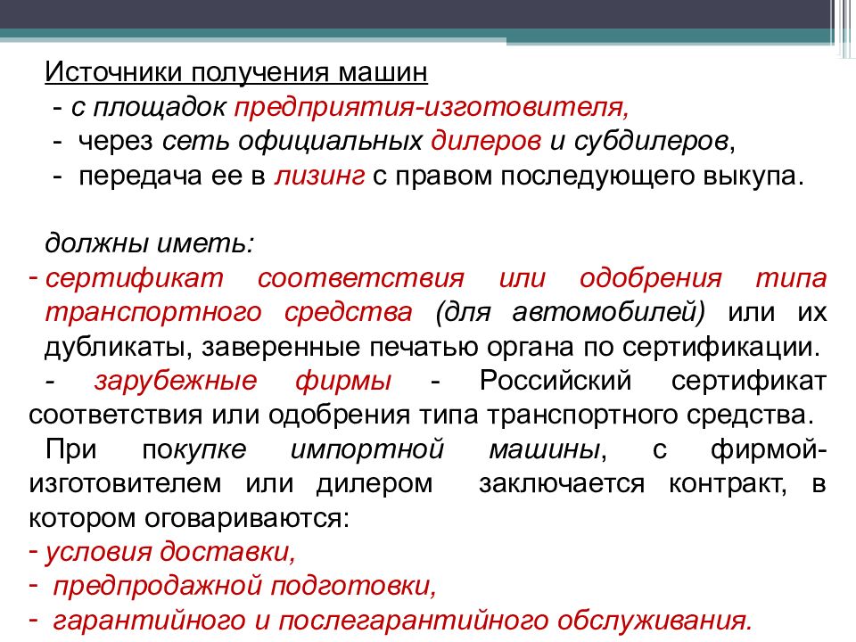 Последующий выкуп это. Последующий выкуп это