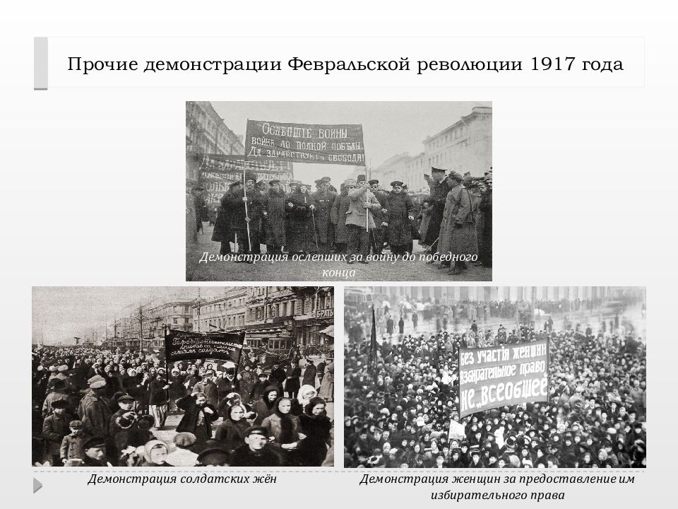 Урок февральская революция 1917 года. Февральская революция 1917 период. Всеобщая забастовка в Петрограде 1917. Февральская революция Россия весной летом 1917 года. Революционные события февраля 1917 года в Петрограде начались.