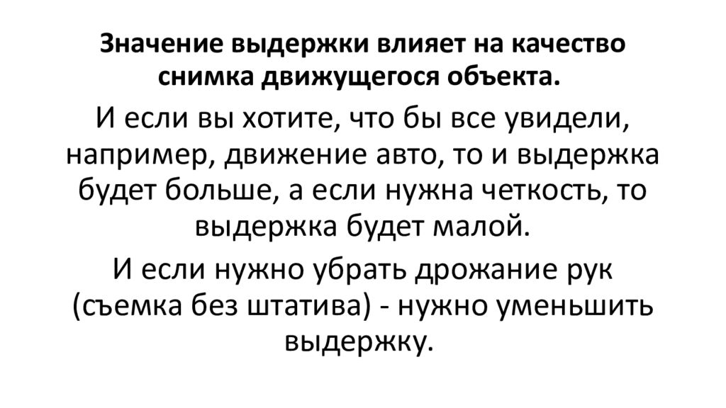 Проявить выдержку. Выдержка качество человека. Выдержка это качество. Слово Выдержка. Выдержка из текста это.