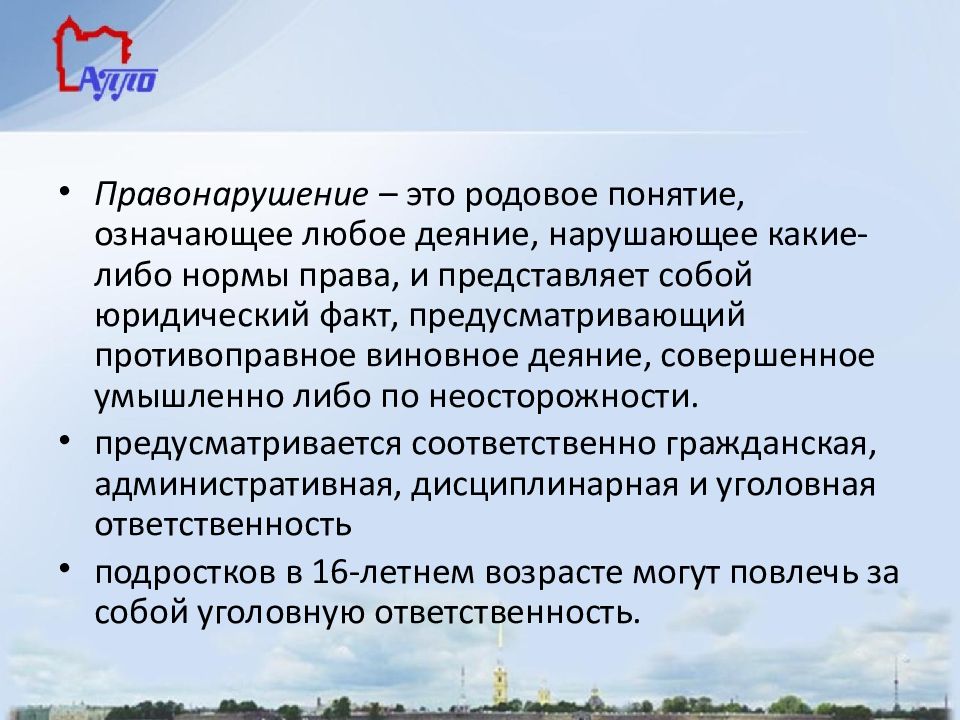 Нарушает какой способ