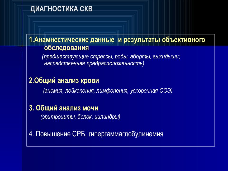 Скв у детей презентация