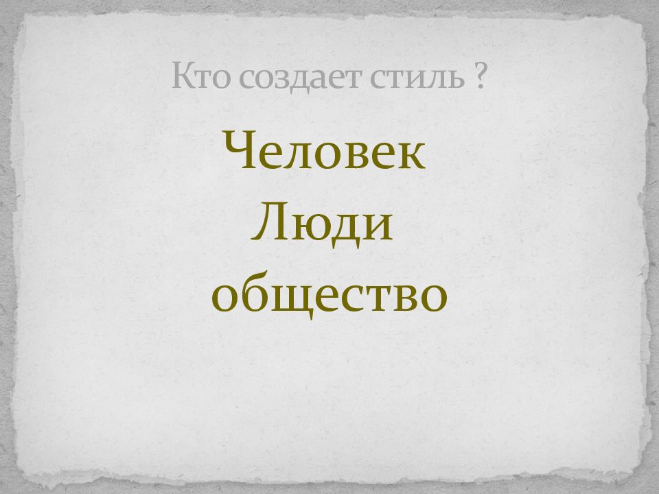 Встречают по одежке дизайн современной одежды 7 класс презентация