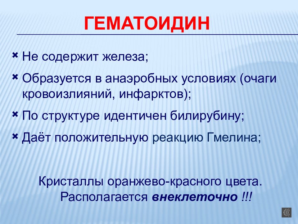 Презентация смешанные дистрофии