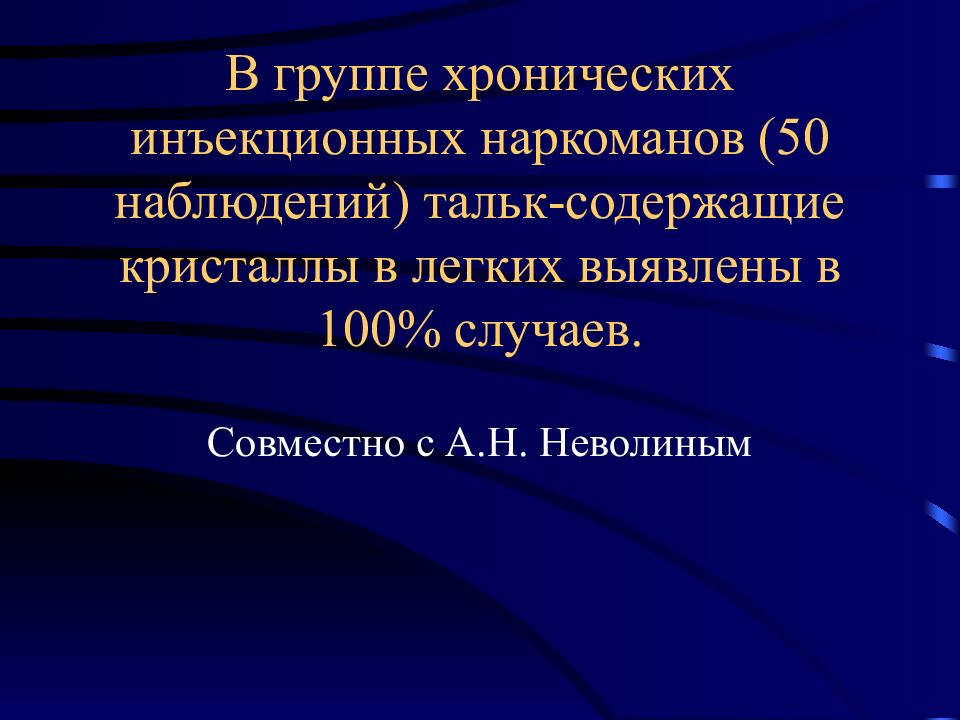 Легко обнаруживаемые. Экологическая патология детского возраста. Экологическая патология детского возраста презентация. Патологии наблюдение. Хронический коллектит Википедиа.