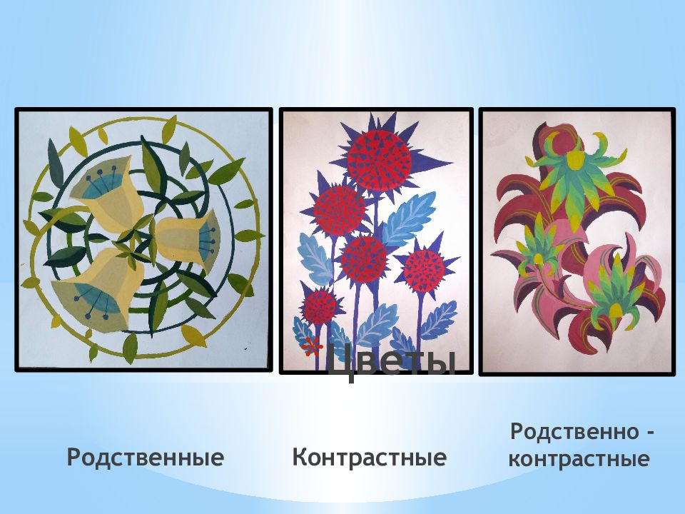 композиция презентация 2 класс. композиция с различными цветовыми сочетаниями. композиция презентация 2 класс. композиция 2 класс технология. композиция презентация 2 класс.