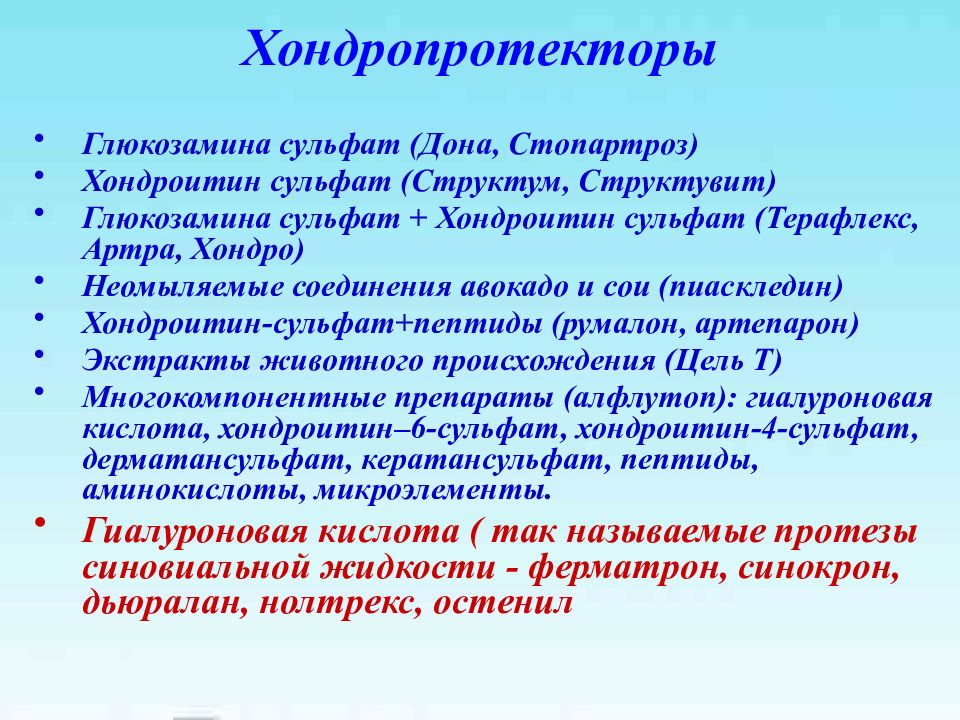 Хронические проблемы